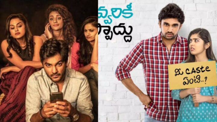 8 Telugu Romances Which Are Not To Be Missed