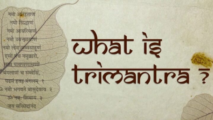 What Is Trimantra? Know More